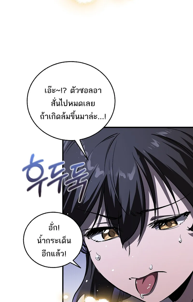 Childhood Friend of the Zenith สหายว_ยเยาว_ของข_าแข_งแกร_งท_ส_ดในใต_หล_า ตอนที่ ตอนที่ 61 รูปที่ 43
