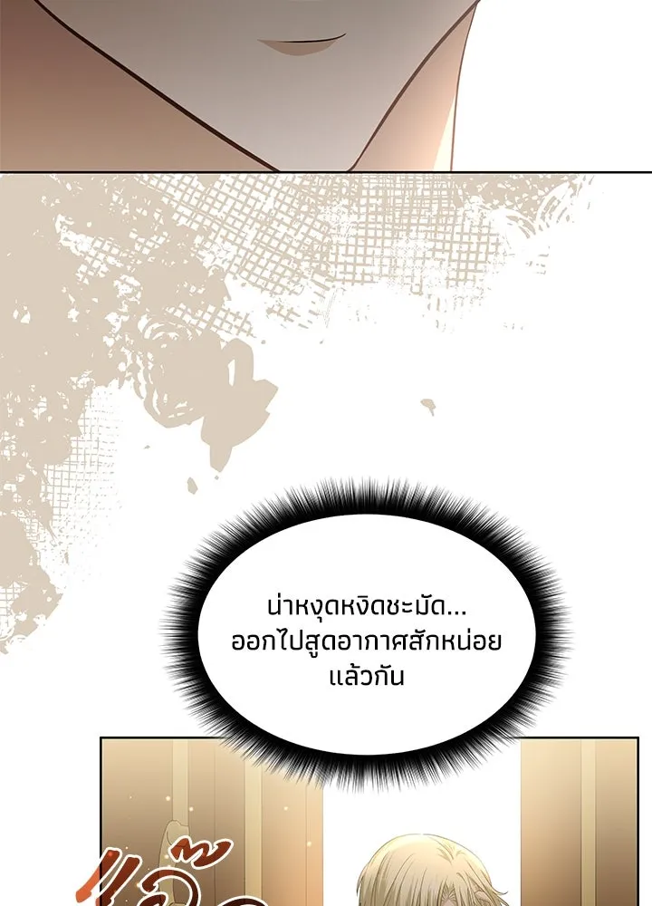 อดีตภรรยาของพระเอกหนุ่มจอมคลั่งรัก ตอนที่ 27 รูปที่ 55