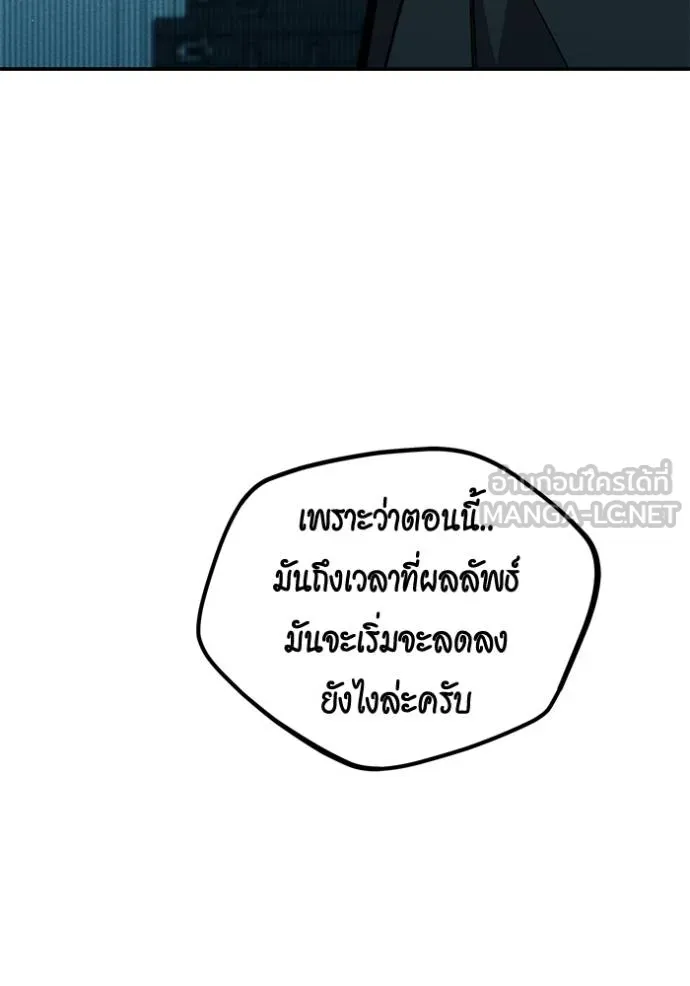 แยกร่างล่าอัตโนมัติ ตอนที่ 131 รูปที่ 105