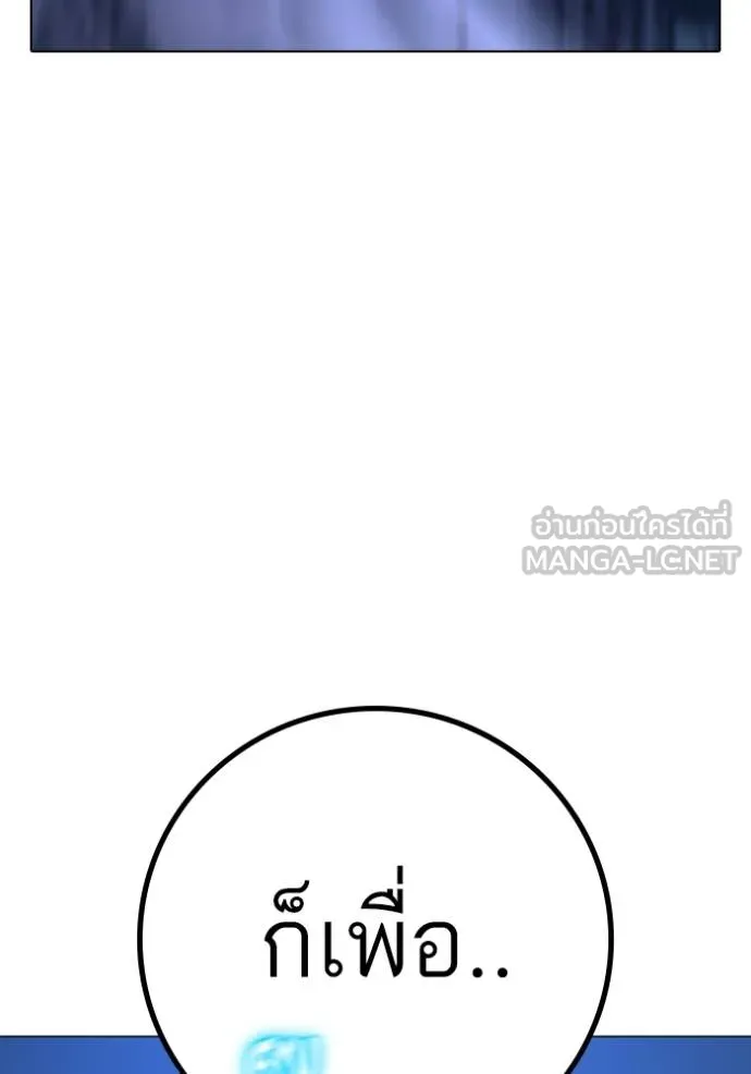 reality ตอนที่ 153 รูปที่ 177