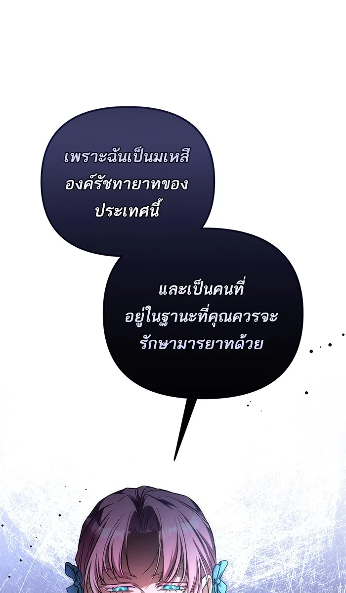 แด่ตัวละครโปรดที่ถูกทิ้ง ตอนที่ 16 รูปที่ 67