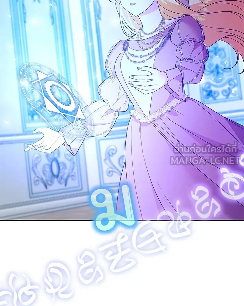 อนาคตพบรัก ตอนที่ 31 รูปที่ 114