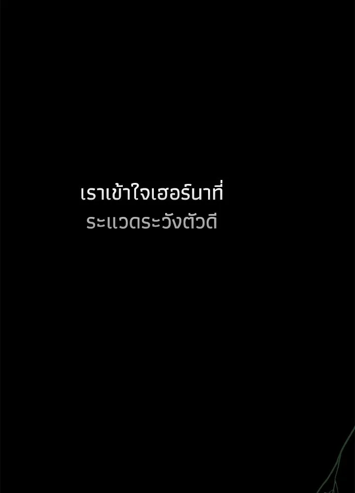 องค์ชายผู้อื้อฉาว ตอนที่ 103 รูปที่ 94