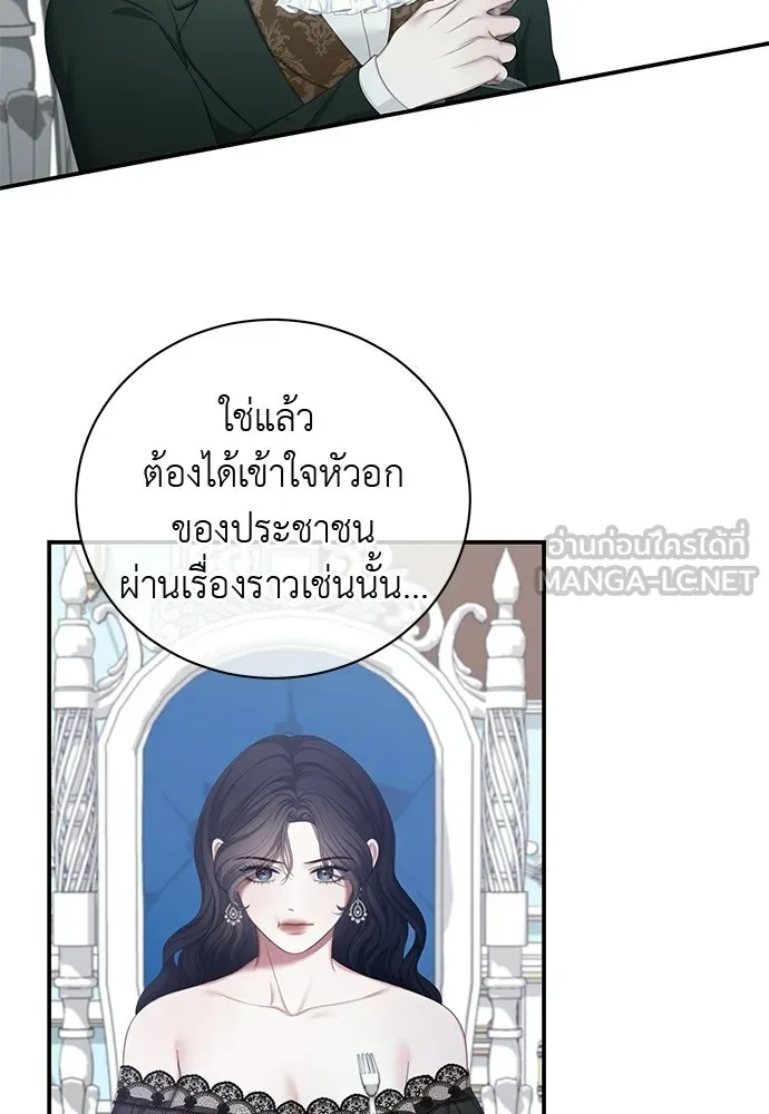 สาวใช้อย่างฉัน ขอเลือกหันหลังให้นาย ตอนที่ 37 รูปที่ 57