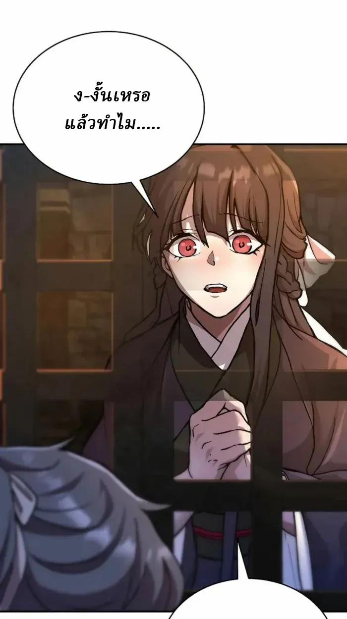 Reborn on the Demonic Cult Battlefield ยอดอ_จฉร_ยะผ_หวนค_น ตอนที่ ตอนที่ 1 รูปที่ 80