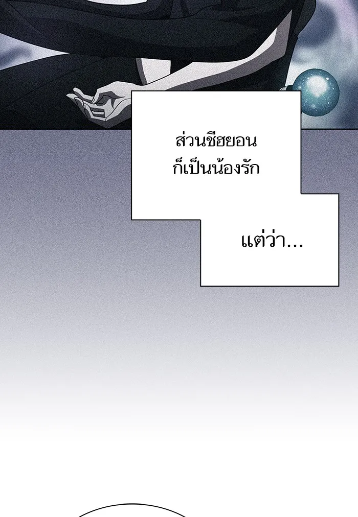 ผู้เล่นขั้นเทพแห่งหอคอยฝึกสอน ตอนที่ 90 รูปที่ 62