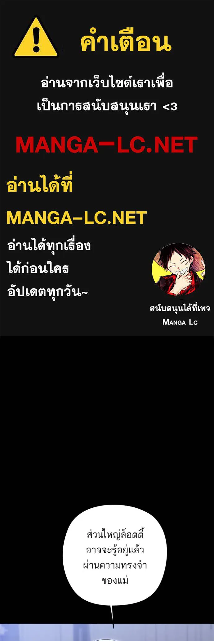 บุตรสาวของดยุกปีศาจ ตอนที่ 173 รูปที่ 1