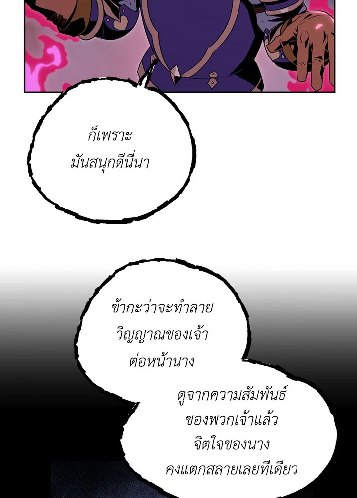 พลทหารโครงกระดูกผู้ม ตอนที่ 75 รูปที่ 32