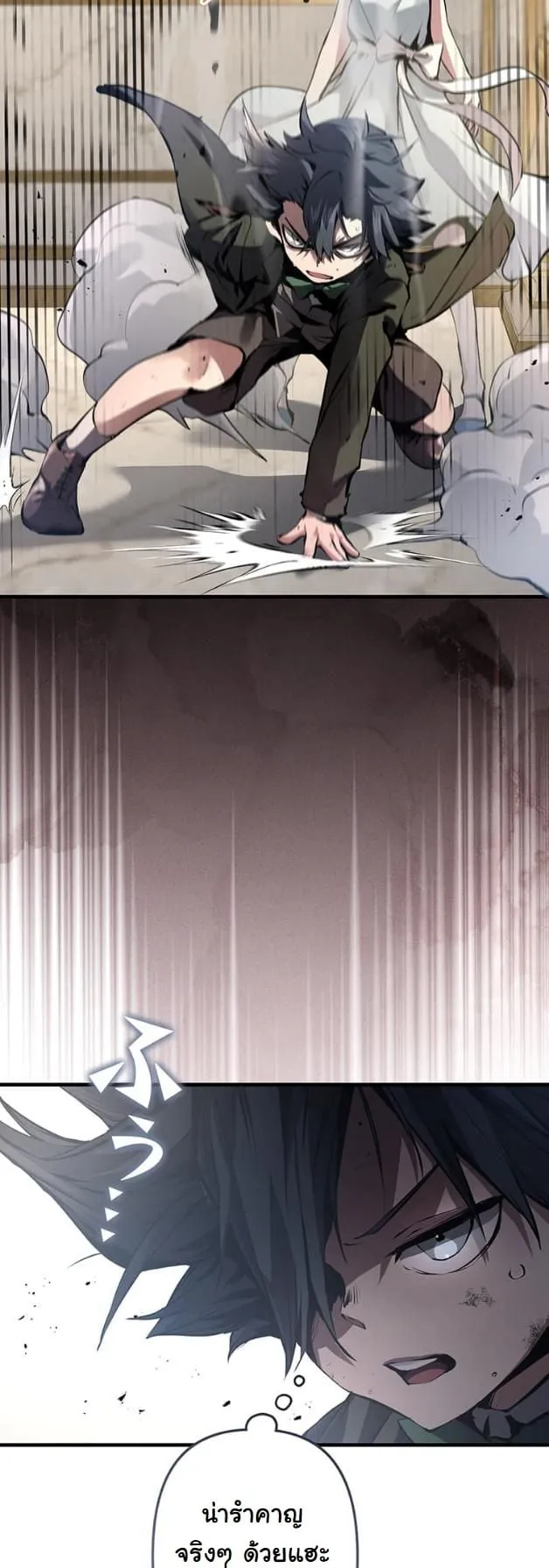 I Became a Cheat-Level Skill Thief ราช_นจอมโจรปล_นสก_ลเทพ ตอนที่ ตอนที่ 9 รูปที่ 28