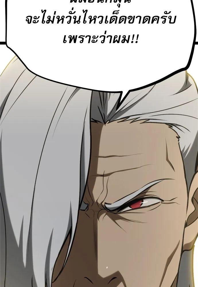 ก็อบลินเลเวล 999 ตอนที่ 11 รูปที่ 242