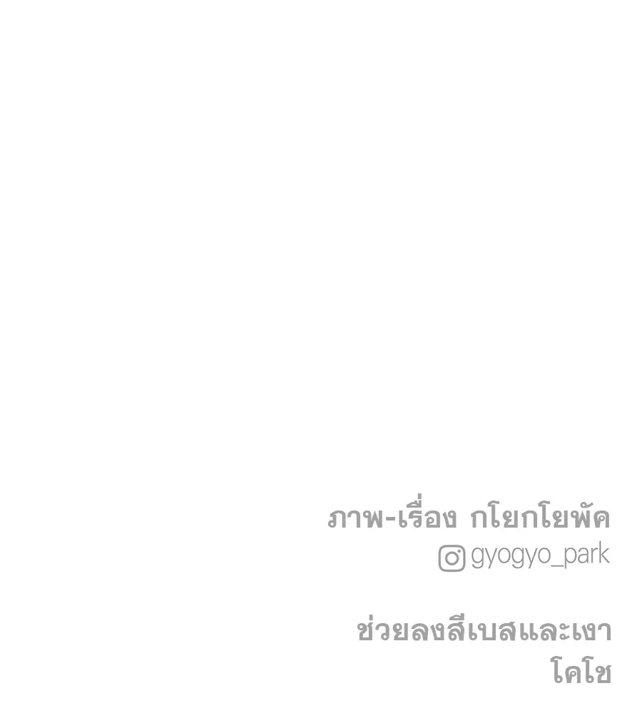 รักหลอกหยอกแฟนเก่า ตอนที่ 39 รูปที่ 160