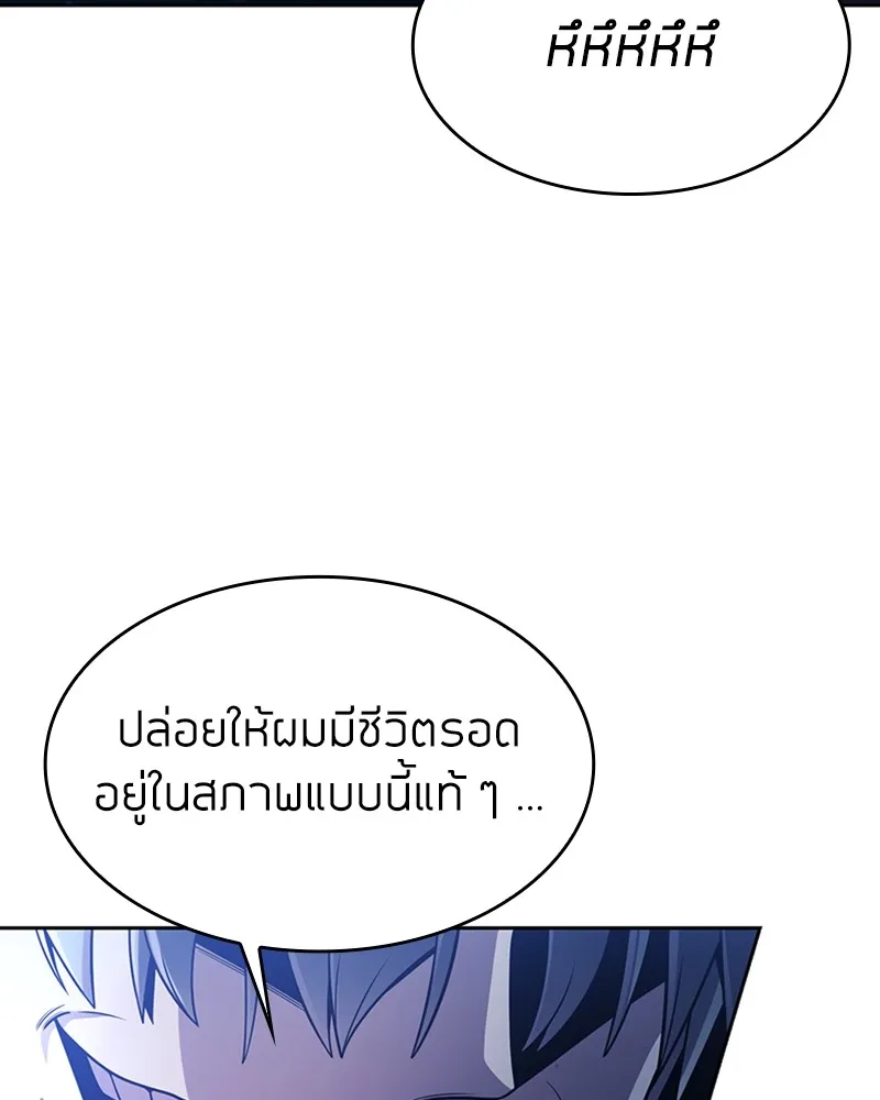 Clever Cleaning Life Of The Returned Genius Hunter ส_ดยอดฮ_นเตอร_สายคล_น ตอนที่ ตอนที่ 78 รูปที่ 120