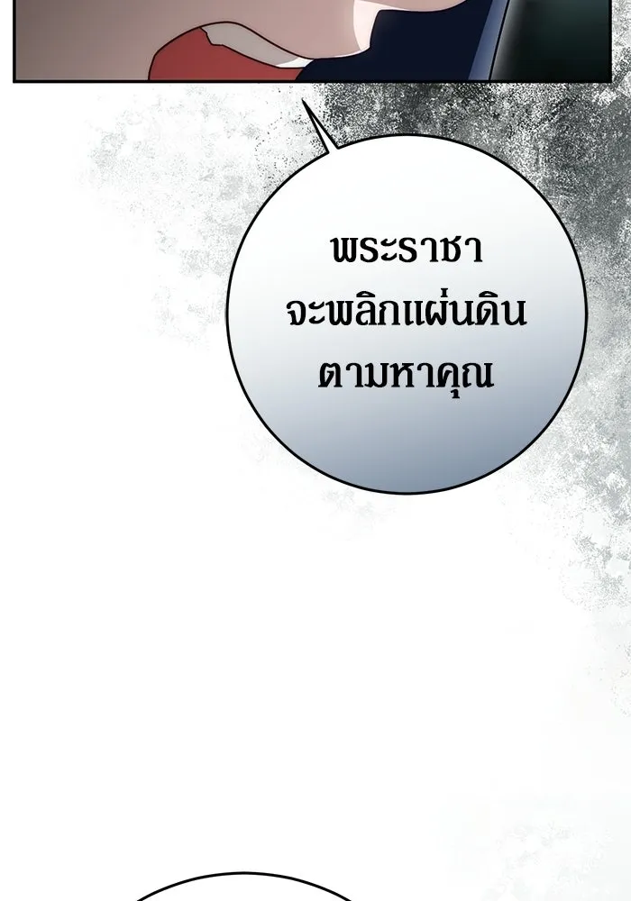 เบื้องหลังรอยยิ้มของเจ้าหญิง ตอนที่ 89 รูปที่ 76