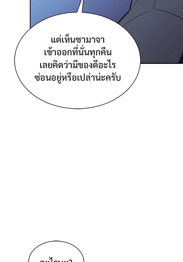 ผู้เล่นหน้าใหม่เลเวลแมกซ์ ตอนที่ 172 วิธีฝึกของรอยัลเพลเยอร์ (2) รูปที่ 16