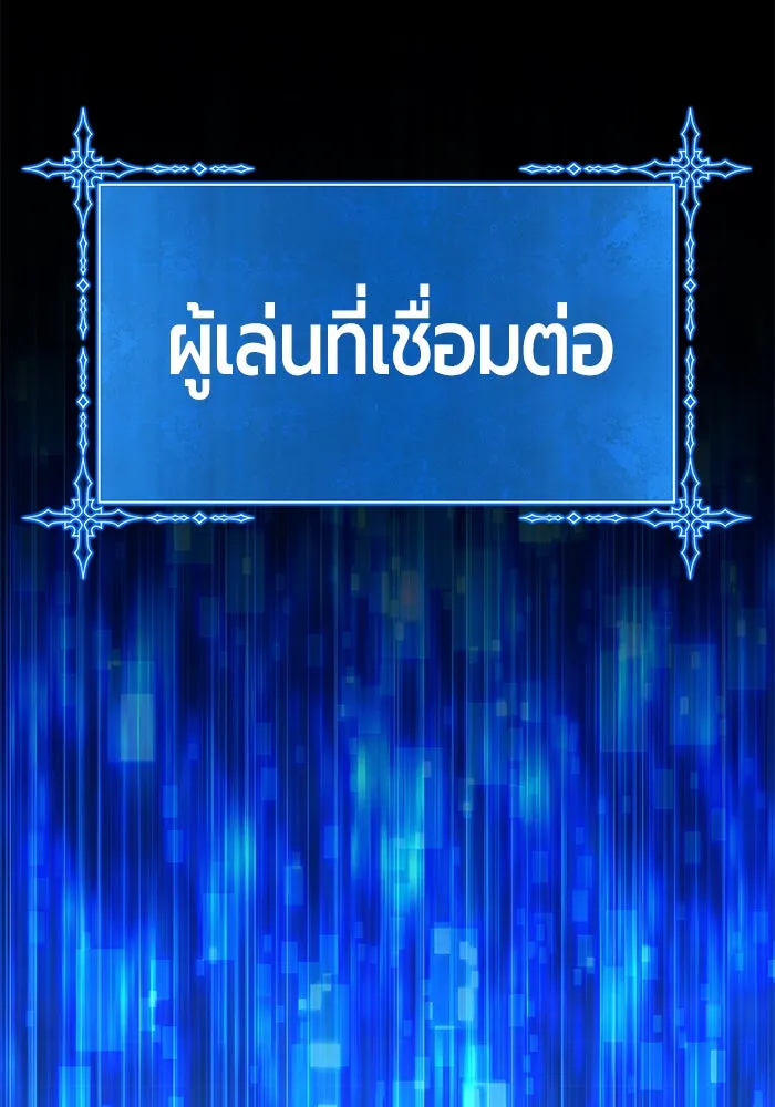 +99 ท่อนไม้พร้อมบวก ตอนที่ 4 รูปที่ 340