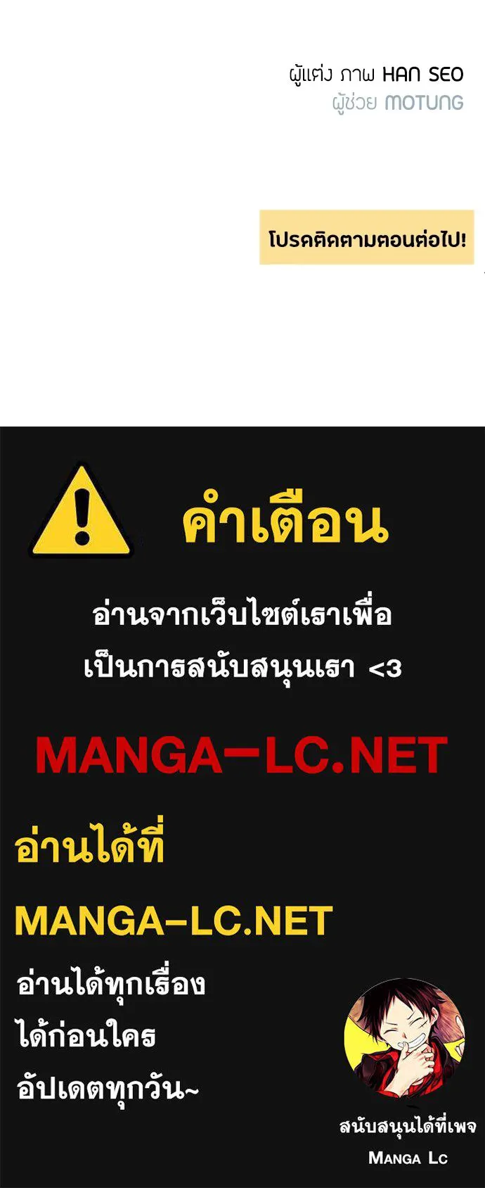 เป็นวัยรุ่นมันเหนื่อย ตอนที่ 110 รูปที่ 98