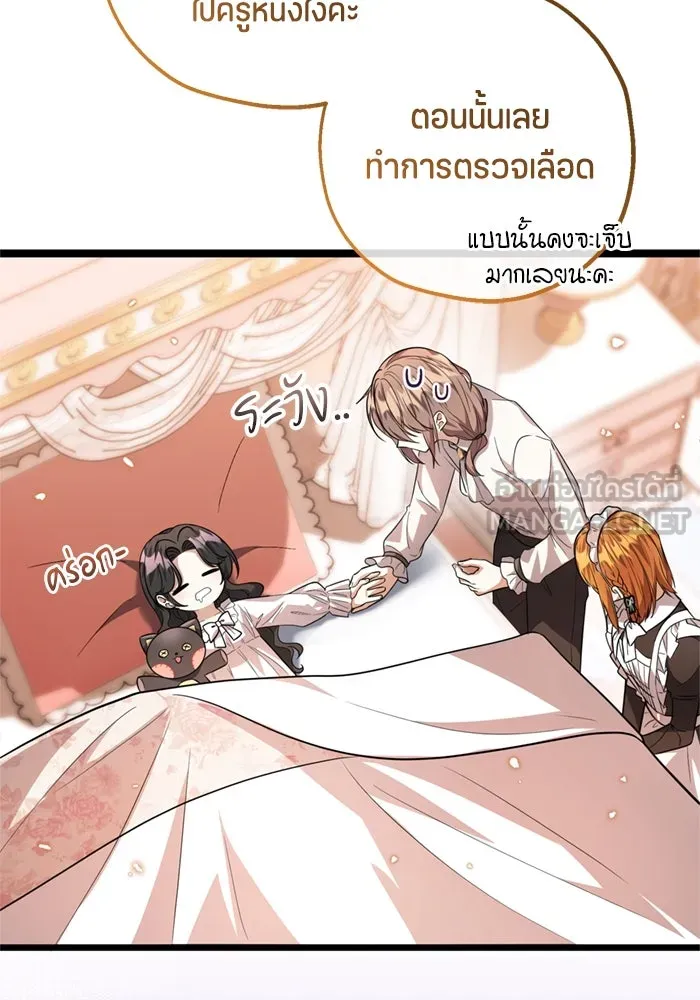 ป๊ะป๋าขา หนูลาแล้ว ตอนที่ 10 รูปที่ 108
