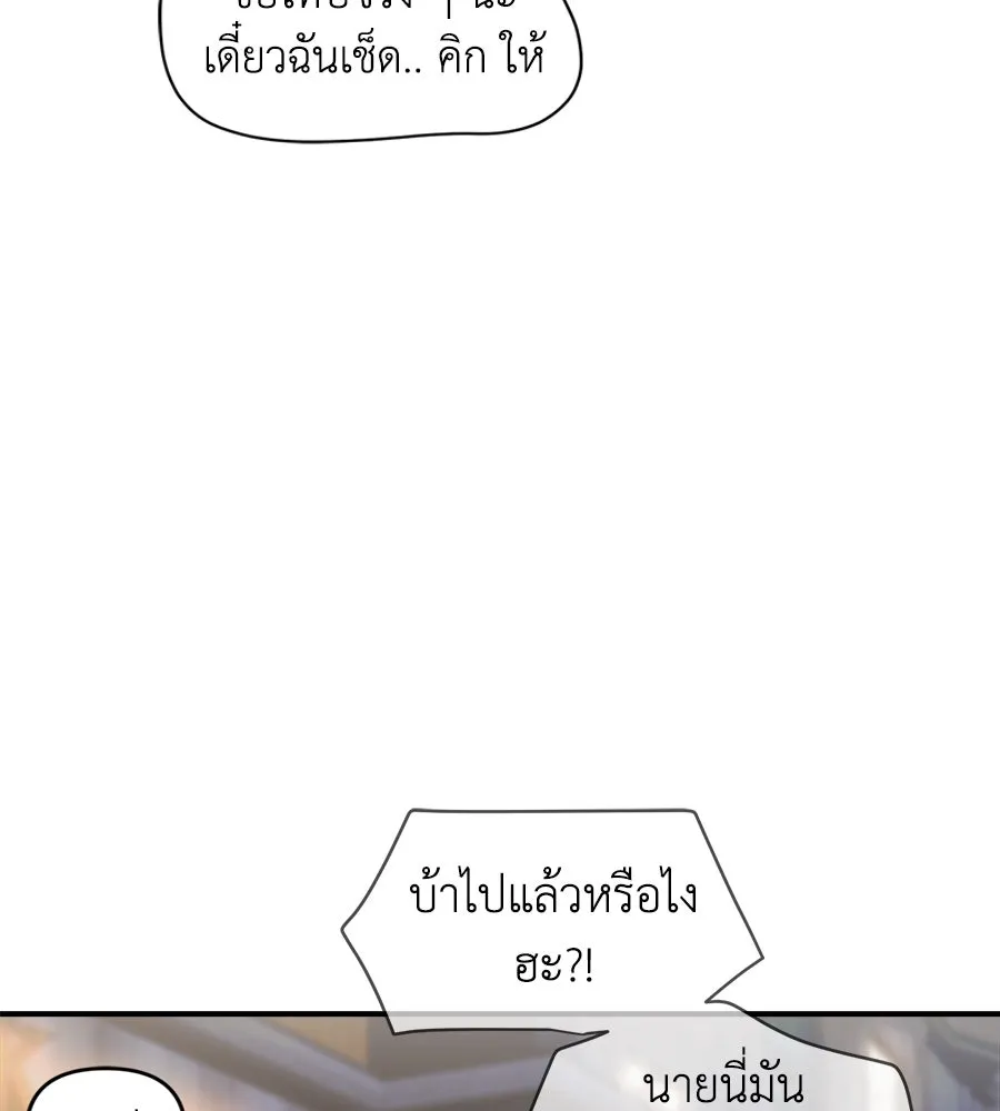 เพื่อนกันมันส์เกิน ตอนที่ 16 รูปที่ 17