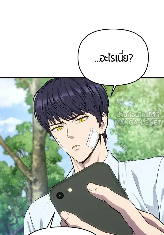 นักออกแบบเขาวงกตระดับชาติ ตอนที่ 4 รูปที่ 24