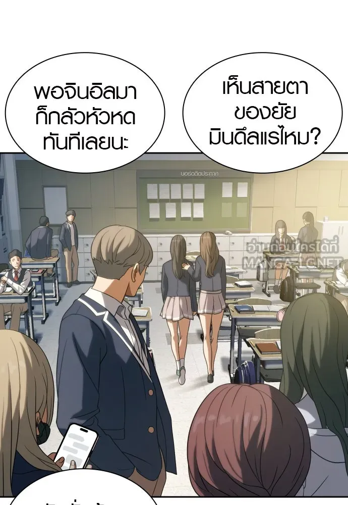 นักรบแช่แข็ง ตอนที่ 9 รูปที่ 57