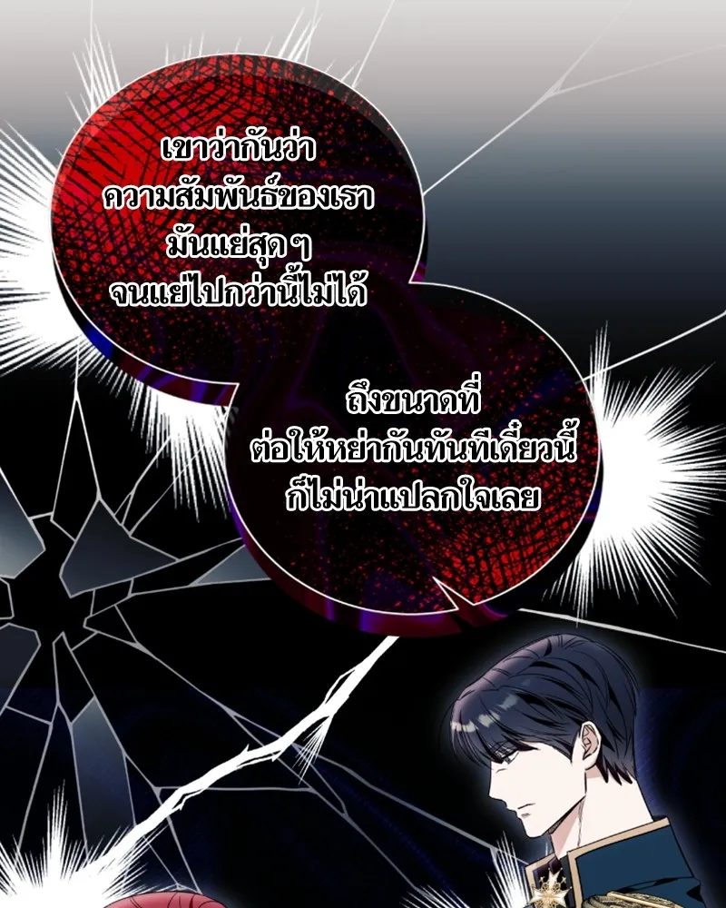 นึกว่าเป็นอิเซไคธรรมดา ตอนที่ 50 รูปที่ 95