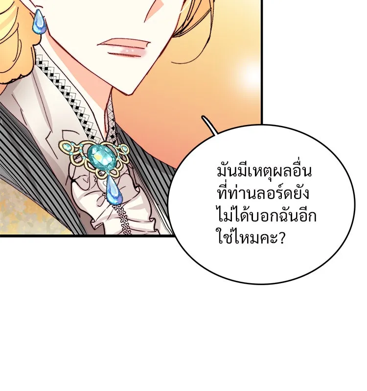 Bring the Love ตอนที่ 40 (ss1) รูปที่ 61