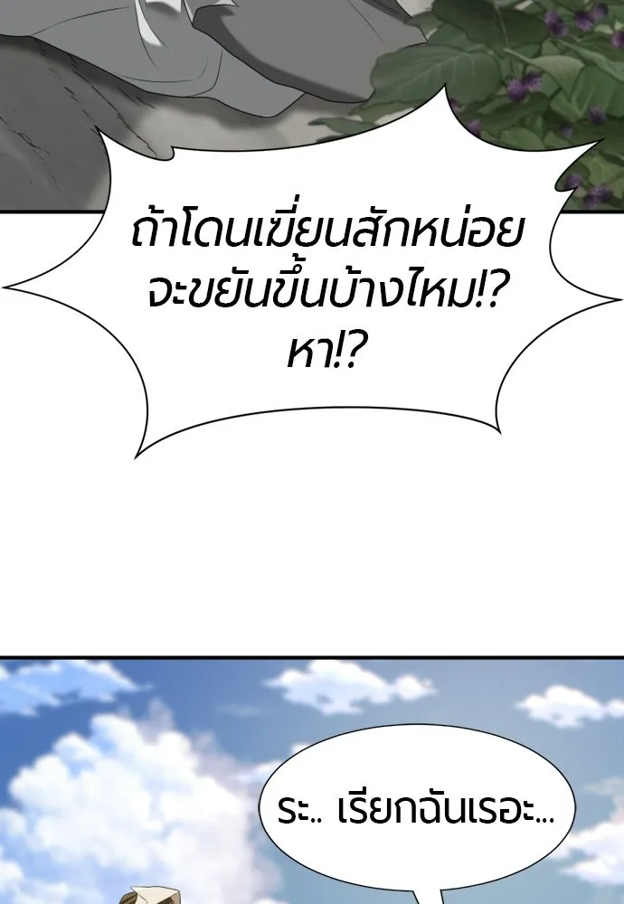 ยอดสถาปนิกผู้พิทักษ์อาณาจักร ตอนที่ 212 คนเราย่อมเปลี่ยนแปลง (1) รูปที่ 89