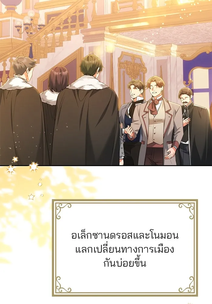 แผนหย่าสามีทรราช ตอนที่ 103 (ตอนจบ) รูปที่ 65