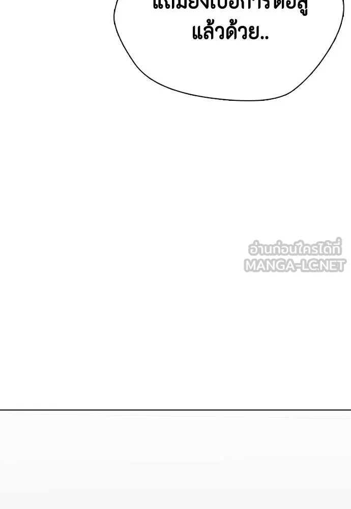 หมาหัวเน่า ตอนที่ 113 รูปที่ 20