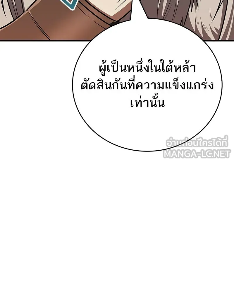 สุดยอดเทรนเนอร์แห่งยุทธภพ ตอนที่ 117 เหล่าหลวงจีนทุศีลที่ยกพวกบุกโ รูปที่ 75