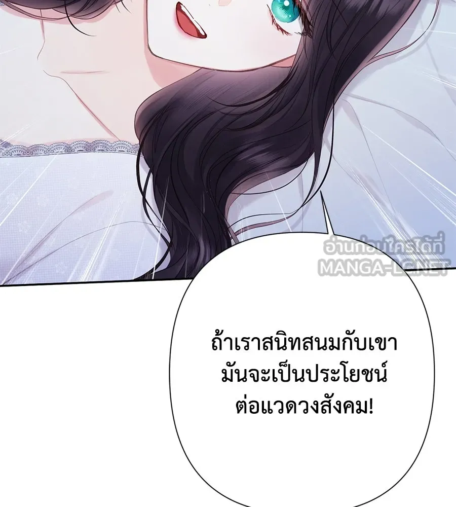 บาสเตียน ตอนที่ 40 รูปที่ 45