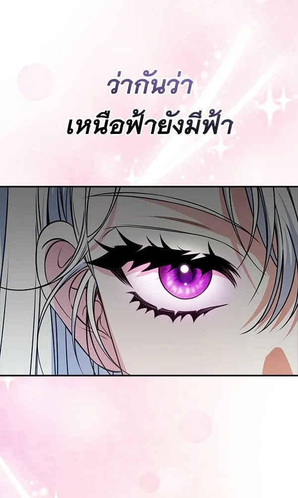 นางเอกนอกบท ตอนที่ 1 รูปที่ 127