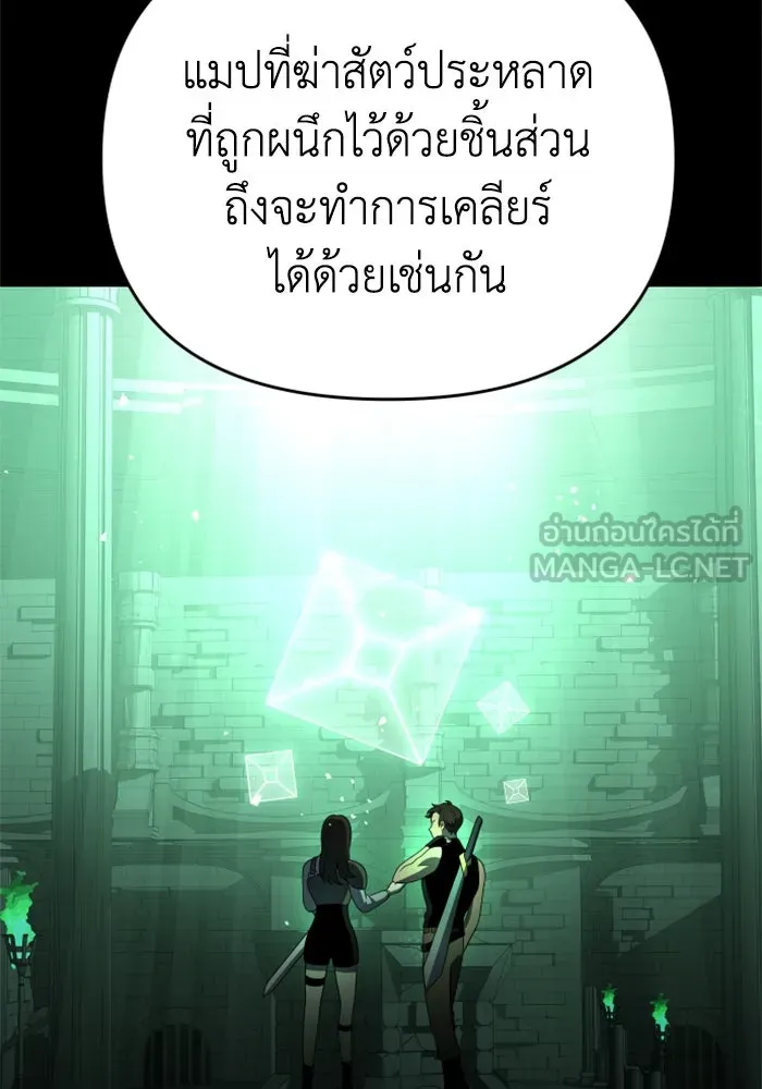 อดีตบอสหอคอย ตอนที่ 13 รูปที่ 141