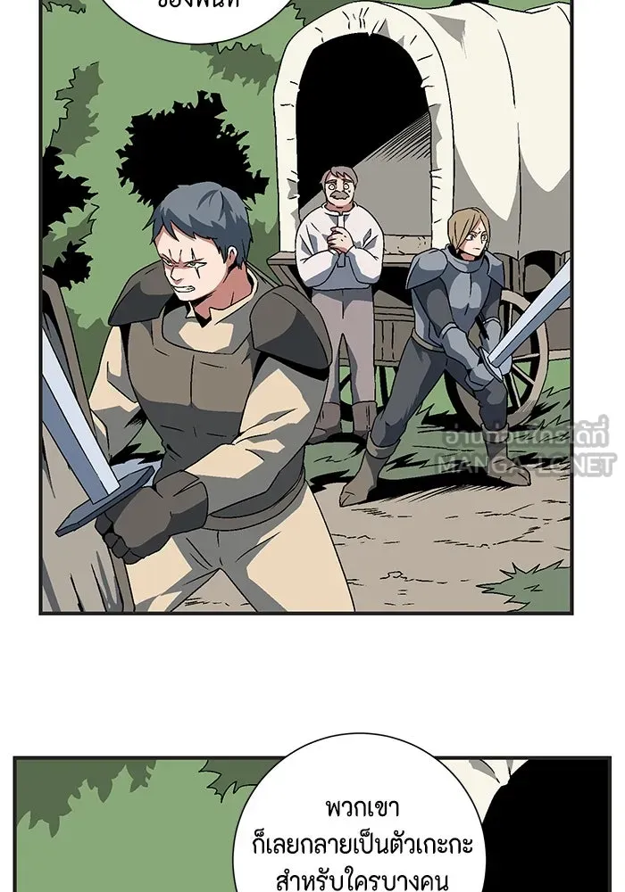 หนึ่งก้าวสู่เจ้ามาร ตอนที่ 22 ไอริส (1) รูปที่ 6