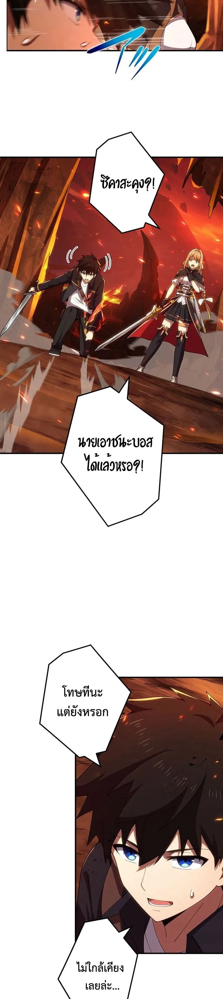 The God-Slaying Copycat ตอนที่ ตอนที่ 19 รูปที่ 24