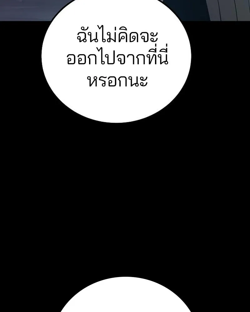 Player ตอนที่ 197 รูปที่ 4