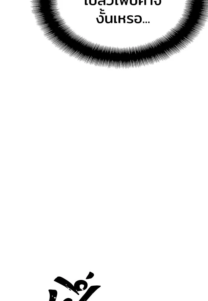 เส้นทางสู่เทพมาร ตอนที่ 10 รูปที่ 170