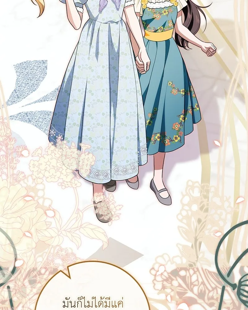 ดัชเชสเชลย ตอนที่ 37 รูปที่ 43
