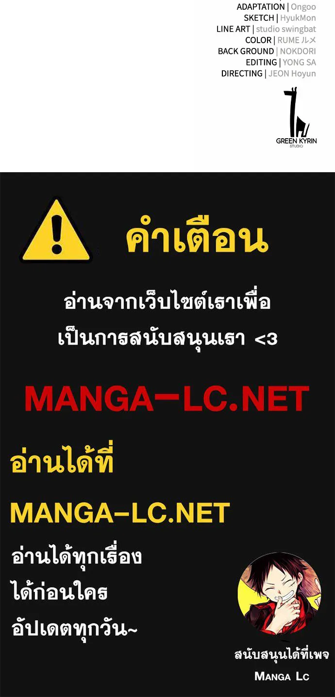 ไอ้เพลเยอร์นั่น ฉันฆ่ามันเอง ตอนที่ 4 รูปที่ 192