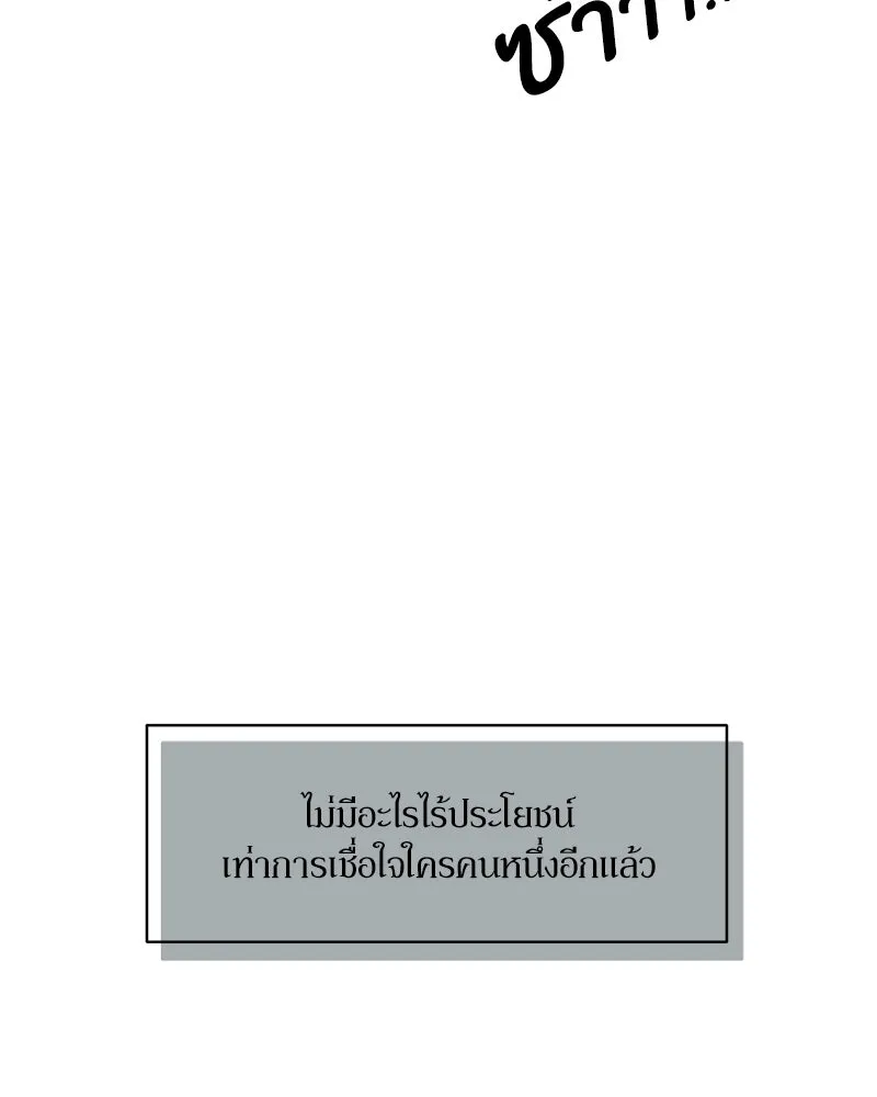 บุปผารุ่มราคะ ตอนที่ 71 รูปที่ 130