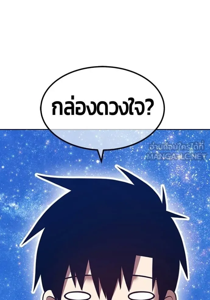 +99 ท่อนไม้ ตอนที่ 192 รูปที่ 288