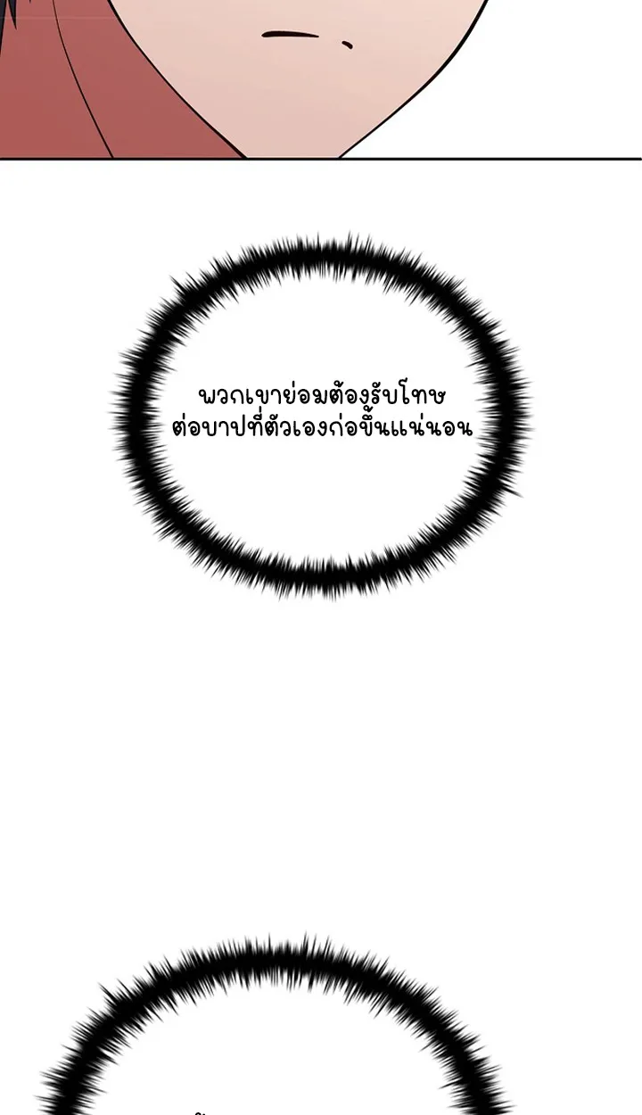 Part-Time Grim Reaper ตอนที่ ตอนที่ 40 รูปที่ 9