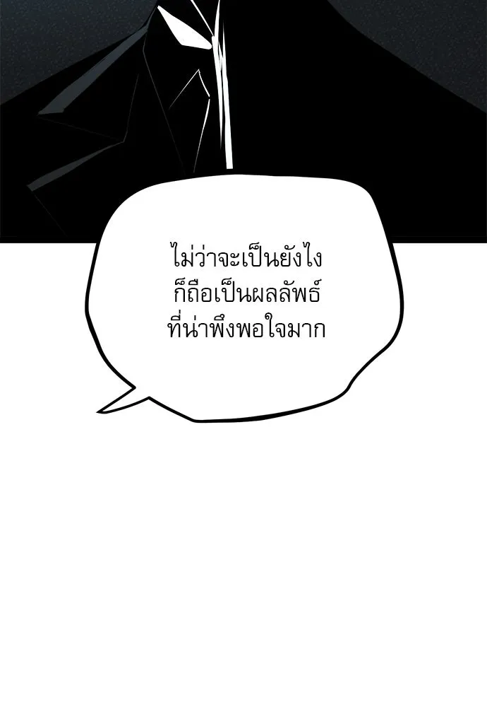 ก็อบลินเลเวล 999 ตอนที่ 20 รูปที่ 103