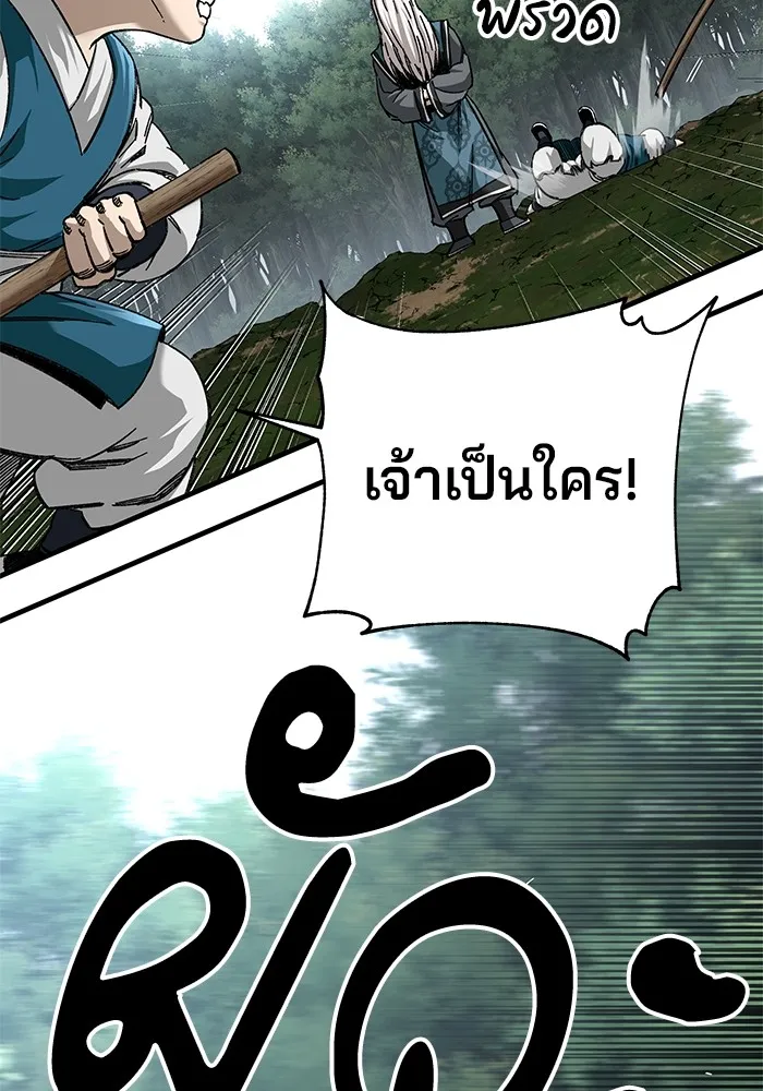 คุณปู่จอมยุทธกับหลานสาวสุดแกร่ง ตอนที่ 36 รูปที่ 14