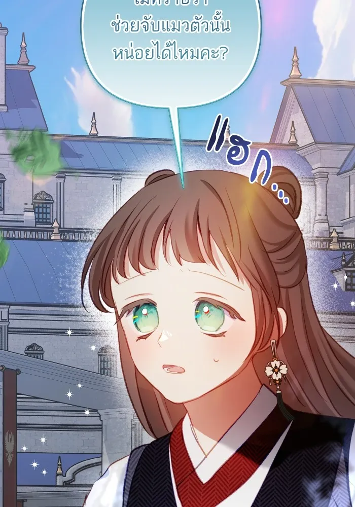 บุตรสาวของดยุกปีศาจ ตอนที่ 106 รูปที่ 94