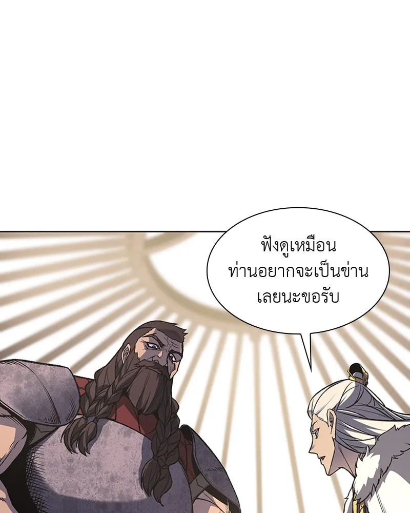 เกิดอีกทีเป็นว่าที่ประมุขลัทธิมาร ตอนที่ 24 รูปที่ 64