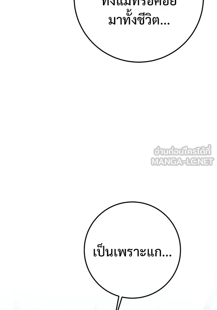 ราชินีนักบู๊ ตอนที่ 94 รูปที่ 195