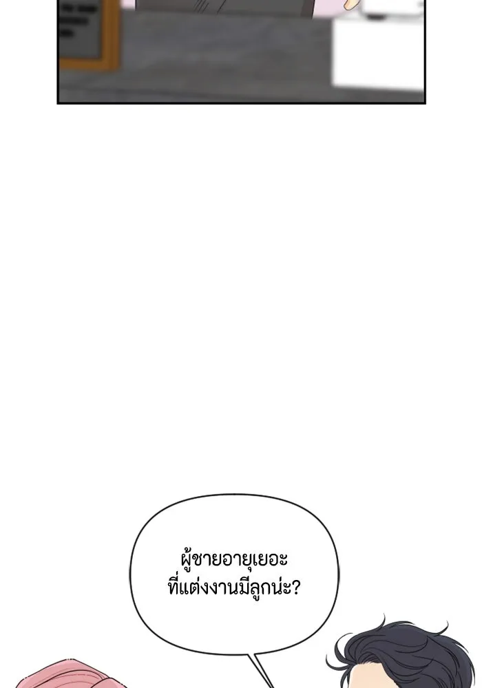 จริง ๆ แล้ว โอบารัมน่ะ… ตอนที่ 19 รูปที่ 56