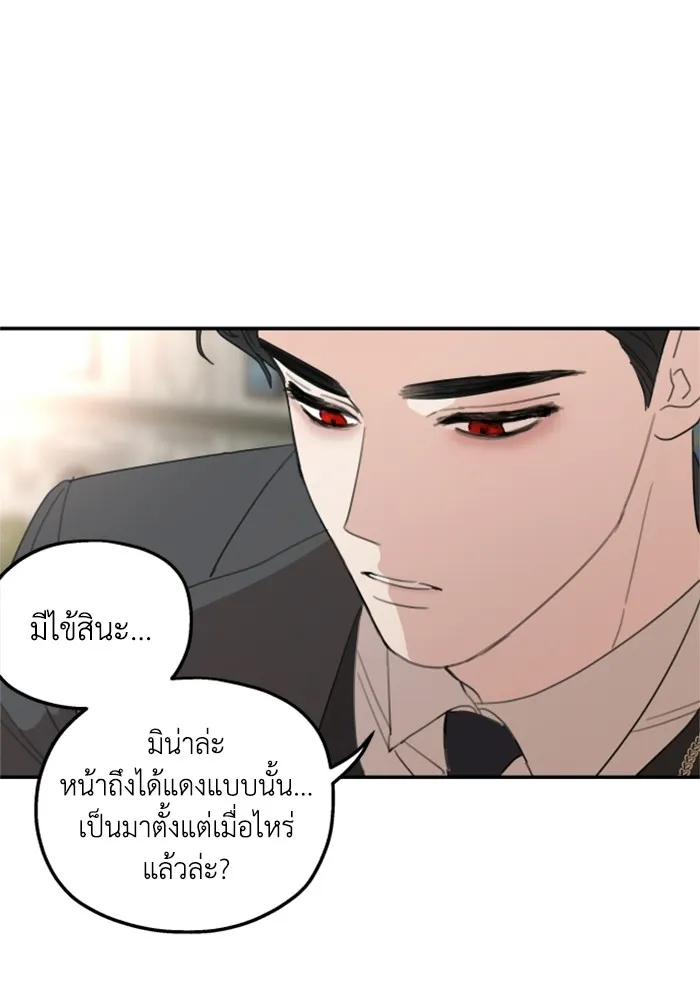 ครอบครัวสามีเห็นทีจะคลั่งรัก ตอนที่ 18 รูปที่ 77