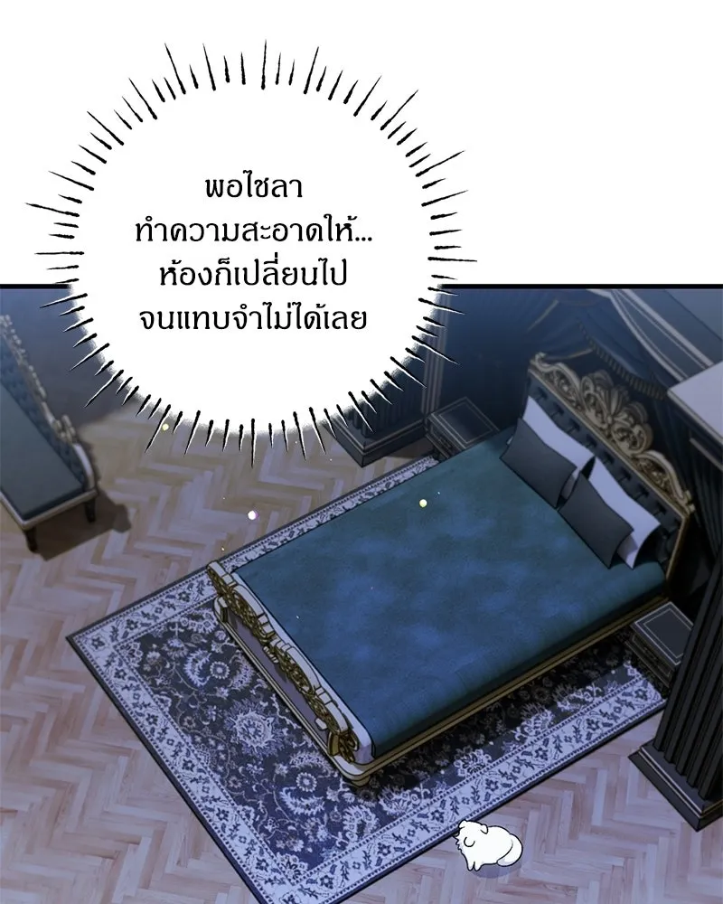 จุ๊บรัก คุณหมาป่า ตอนที่ 5 รูปที่ 35